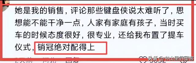 保时捷女销冠后续：过往朋友圈曝光，丈夫职业流出，真不简单