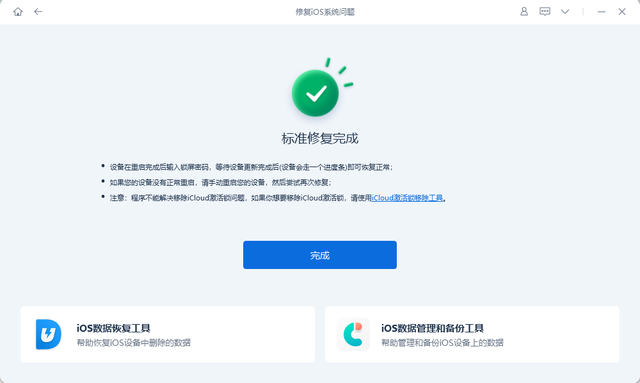 iPhone手机出现白苹果怎么办？4个自救指南