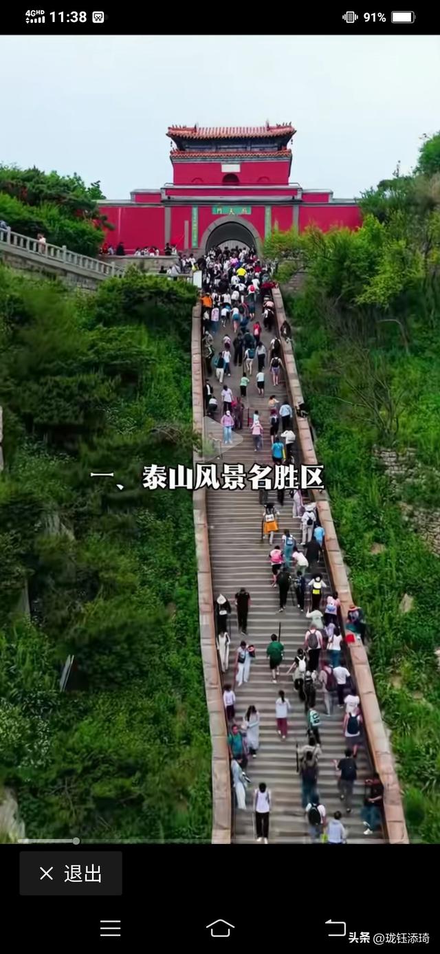 泰安18大旅游景区你去过几个？