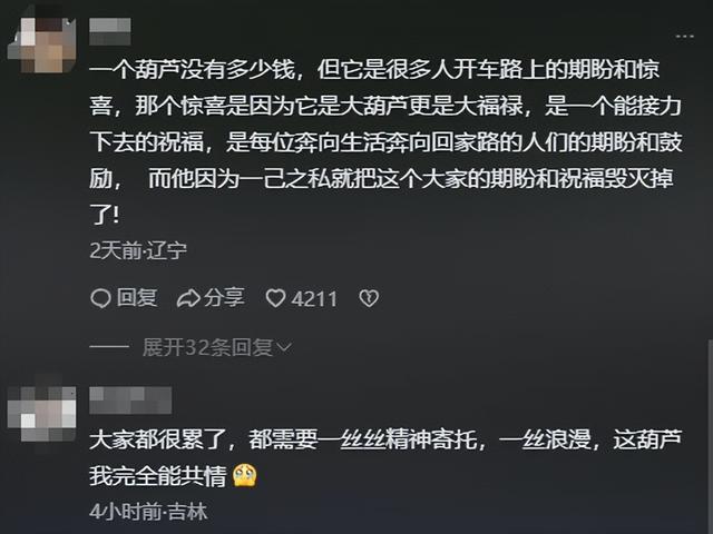 摘葫芦男“社会性死亡”：处罚曝光，婚礼取消，脸面和幸福都没了