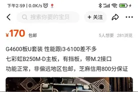 为什么我选择G4600而不是G4560，7代奔腾核显居然比N100还强图片