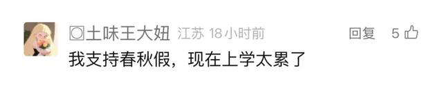 放假通知：连休11天！