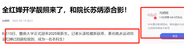 远离“造神”陷阱，央视新闻报道，揭开了18岁全红婵“真实现状”