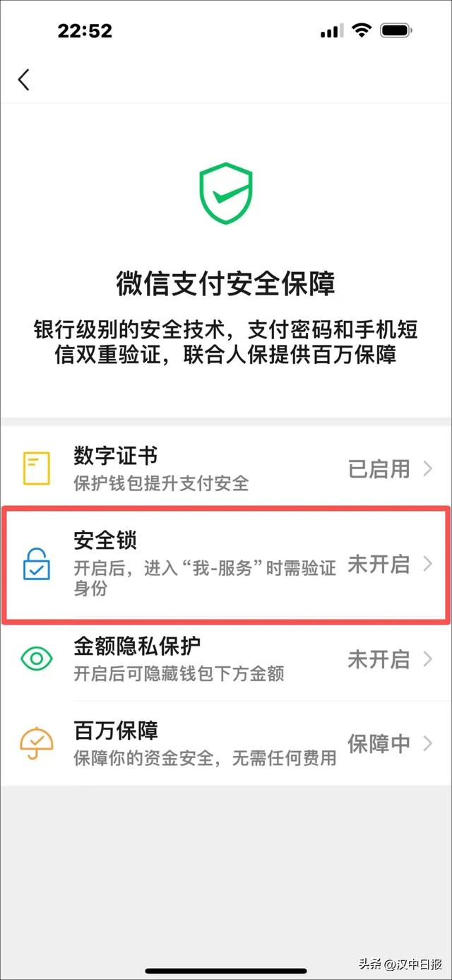 保护钱包,微信这个功能一定要开启!