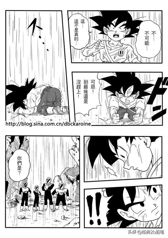 七龙珠同人-世纪之战 一：新生代的奋斗，旧时代的英雄消失了？