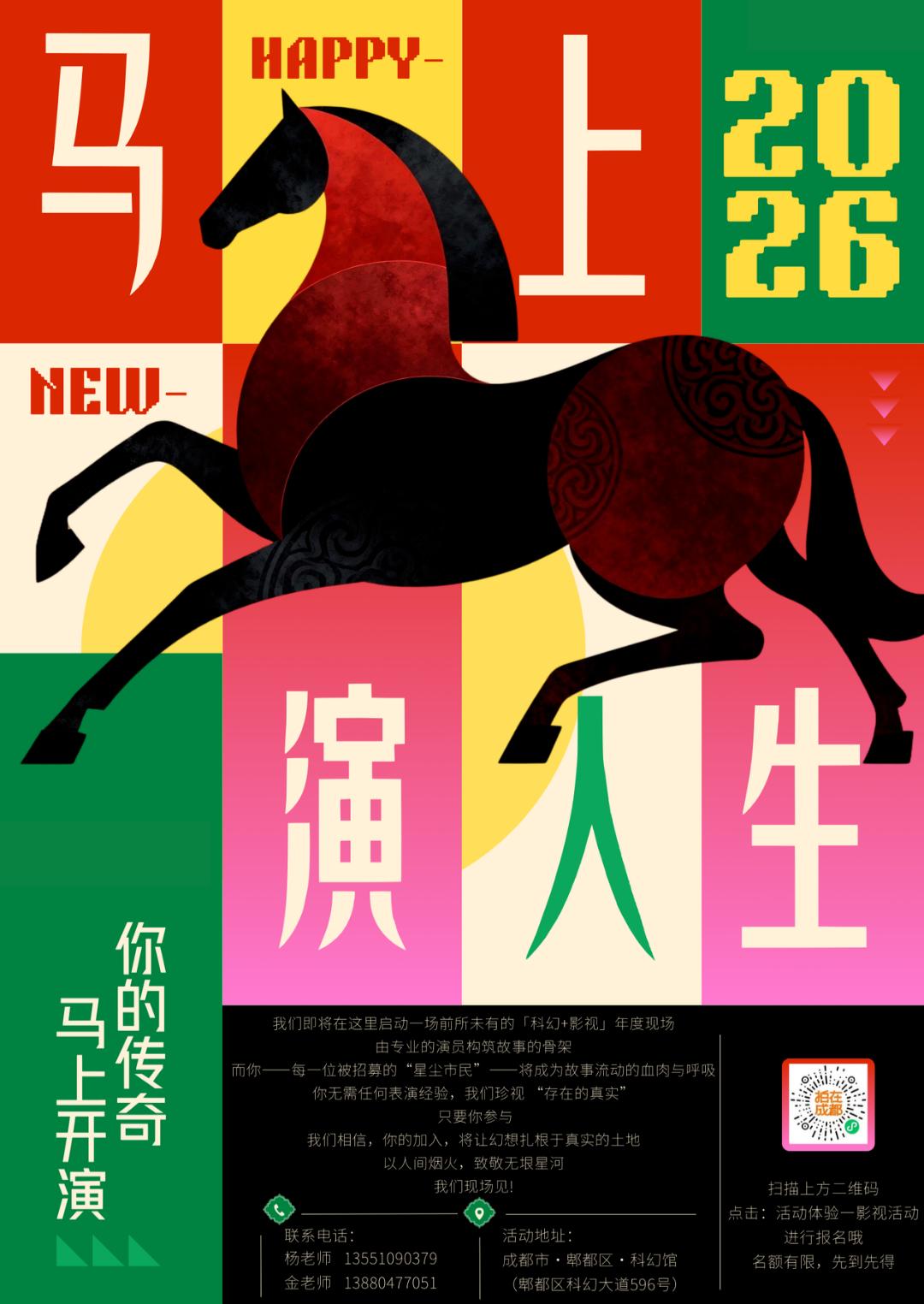 早安演唱会×星云奇妙夜!2026成都科幻馆新春攻略→插图5 早安演唱会×星云奇妙夜!2026成都科幻馆新春攻略→插图5