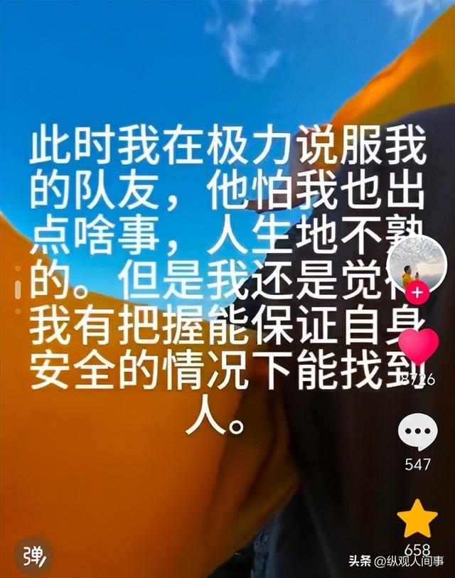 小伙旅游遇尸体，正讨论如何搬运，一德国父亲出现：见过我儿子吗