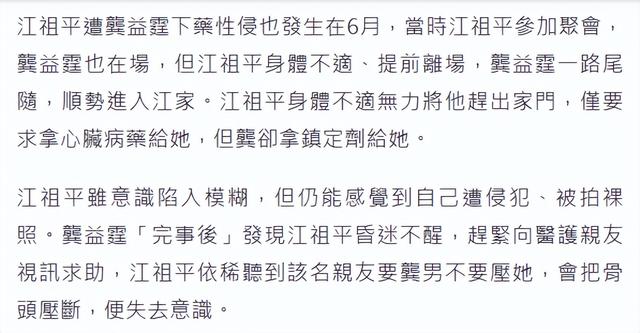江祖平承认被小22岁前男友性侵，案发过程曝光：遭尾随回家下迷药