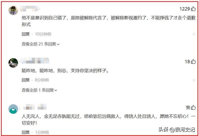 闫学晶道歉不过24小时	，担心的一幕就发生了，评论区舆论一边倒