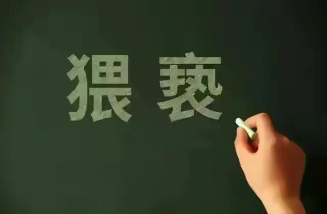 教师引诱3女孩发生性关系被拘15日，他不服处罚上诉，遭法院驳回