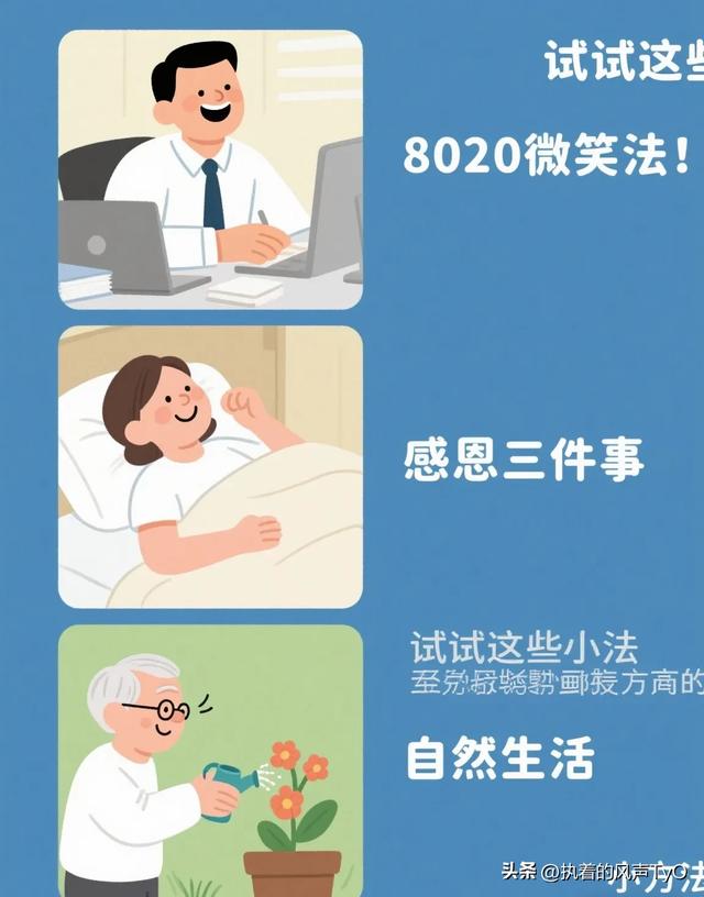 联合国认证的长寿公式：每天做这4件事，死亡风险降低56%