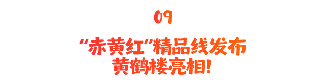 看完心跳加速，一键重温2025楼楼的名场面