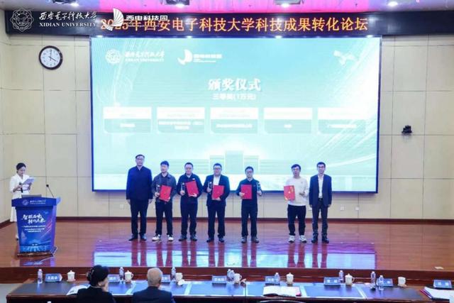 打通科技成果转化“最后一公里” 西电举办“智联西电・转化未来”科技成果转化论坛