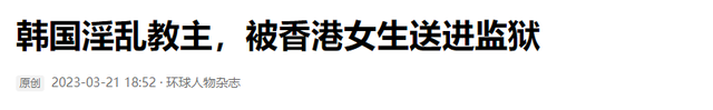 3天曝4个大瓜！李连杰开刀、性侵被公开、故意辱华，个个离谱