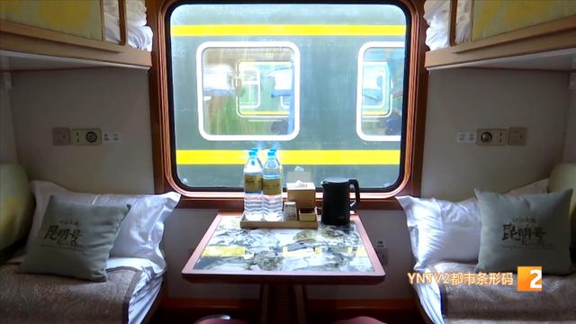 全列软卧日游夜行 彩云之南·昆明号旅游列车上线！
