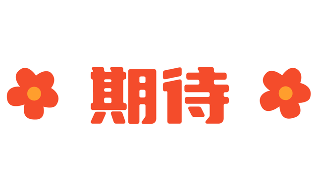 1小时直达的快乐！沈阳都市圈秋季游启动！