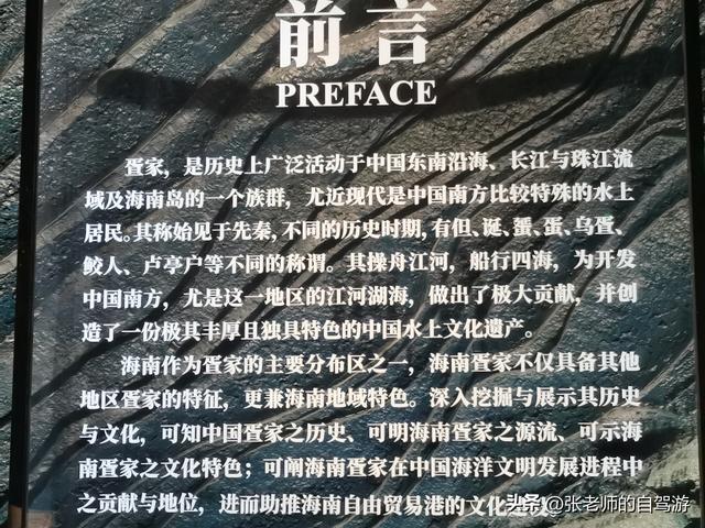 参观海南疍家博物馆，感受疍家千年历史底蕴