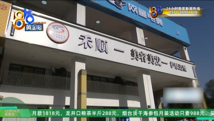 男子在美容院花30多万做身体护理项目:一天接受13人次服务(图3)