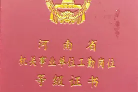 机关事业单位工勤晋级技师高级技师考试复习题《工勤技能 》01图片