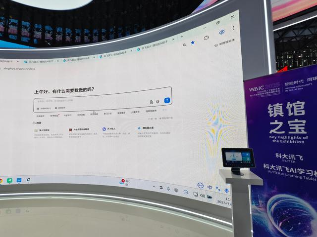 在WAIC 2025看到AI的明天：六个变化，正在发生