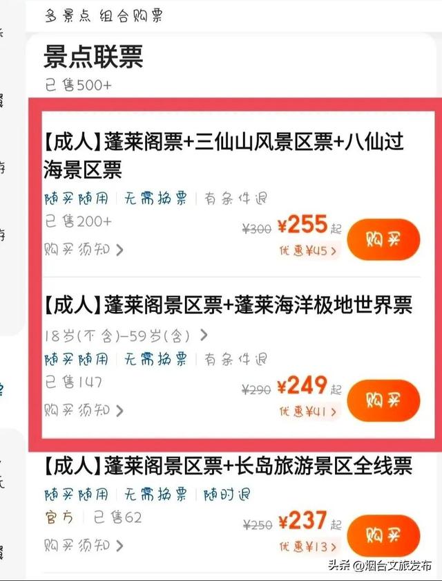 【乐游烟台】夏日顶流！烟台这座神仙小城也太会拿捏松弛感了
