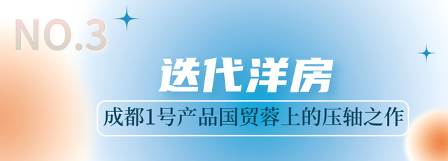 2025拆迁大年！成都南三环内这块要起飞了