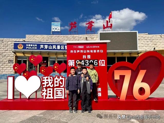 宁武芦芽山旅游度假区：国庆假期人气爆棚 红色氛围与秋日风光引客来