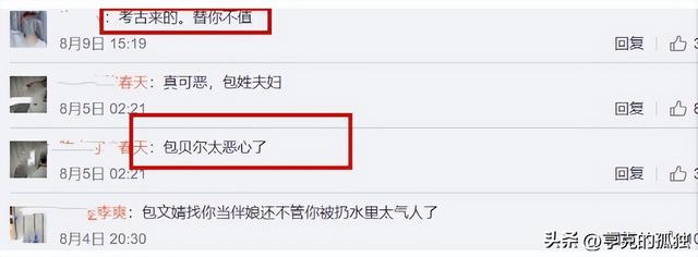 同时谈7个女友，坏事干尽，却红极一时，是谁帮了他？