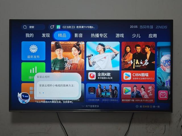 性能拉满的当贝H5 Pro电视盒子，能否成为客厅娱乐中心新核“芯”