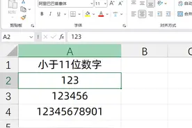 Excel长数字变成E+，一招快速还原，你会么？图片