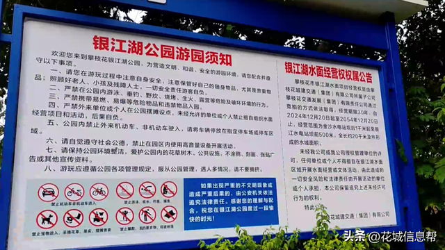 花城关注：银江湖亲子游，安全弦要绷紧！