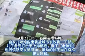 干部出轨女下属后续：男主资料曝光，女主真容身份被扒，纪委介入图片