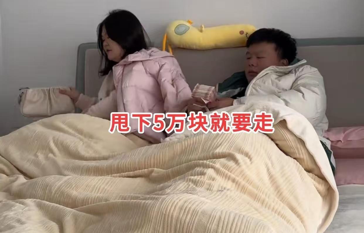 夫妻分居四年,5万纸币换走相守时光,下次见面还能认出彼此吗?-图4