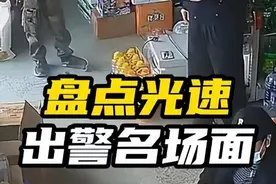 盘点光速出警的名场面，警察：有时候我都想报警了图片