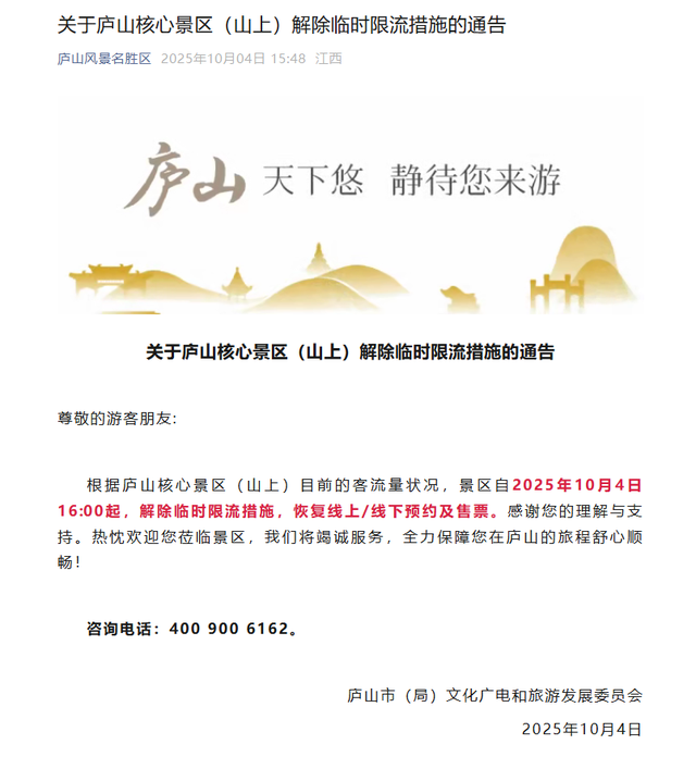 千万别跑空，江西这些景区约满了!
