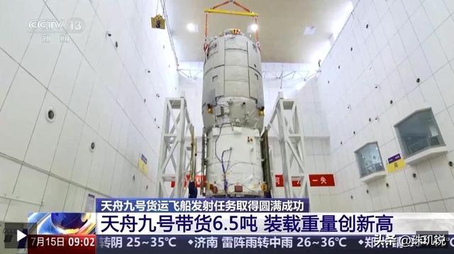 太空3小时“闪送”！天舟九号创纪录送6.5吨货，上演“万里穿针”