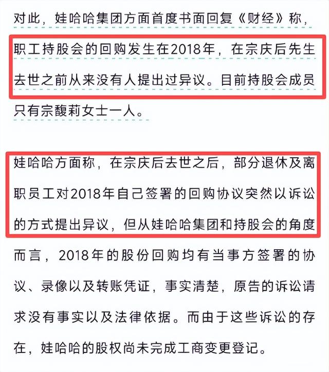 宗馥莉首次回应风波，三句话表明立场，宗泽后的格局高下立判