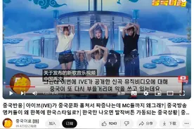 反向嘲笑：韩国人观看韩国抄袭中国文化的说法，评论区气炸了图片