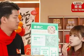 三只羊复播？自营品牌主播回怼产品质疑：你们说的都不对！图片