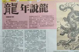 龙年说龙图片