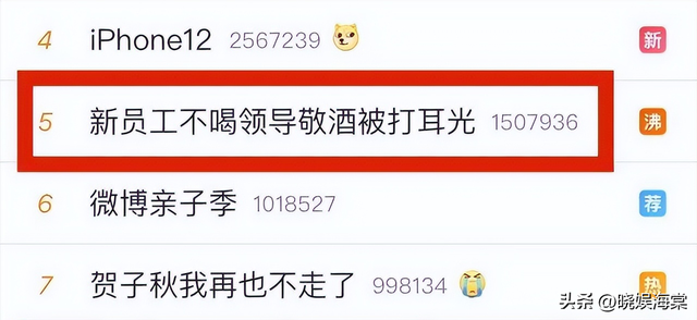 面试被打后续：警方出手，更多受害者站出来，老板身份越扒越可怕
