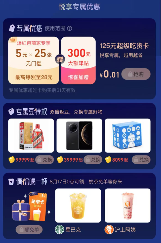 阿里又一平台，要翻身了丨派代观察