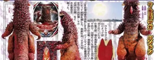魔王兽