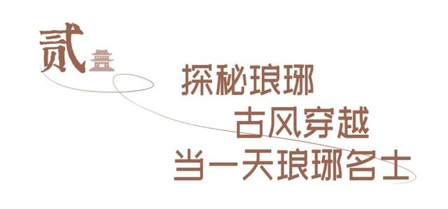 山东藏了个“小长安”？家门口的宝藏古城，一秒穿越千年琅琊！