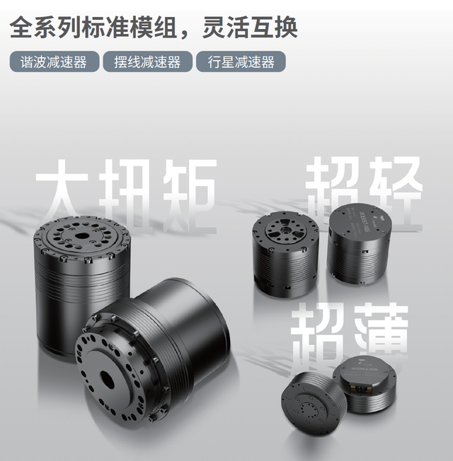 成本破三位数，天太机器人发布新一代关节模组