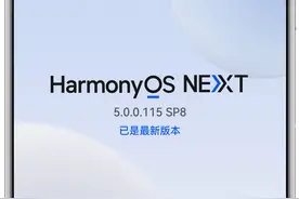 华为手机HarmonyOS5.0.0版本的新变化图片