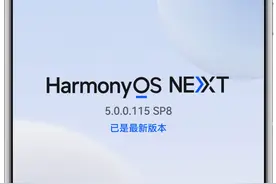 华为手机HarmonyOS5.0.0版本的新变化图片
