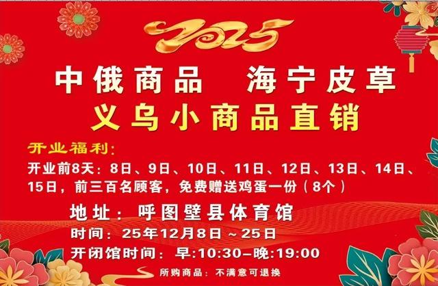 不用出国门！12月8日，来呼图壁一站式打卡正宗俄罗斯风情与好物