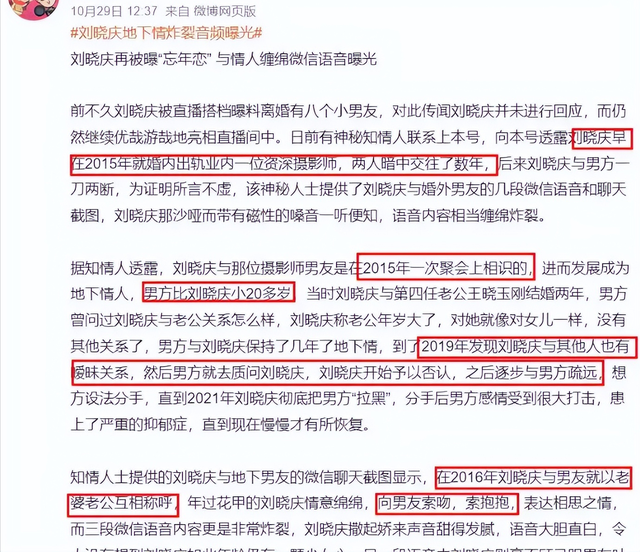 钱再多有什么用？75岁的“风流妖精”刘晓庆，已经走上另一条道路