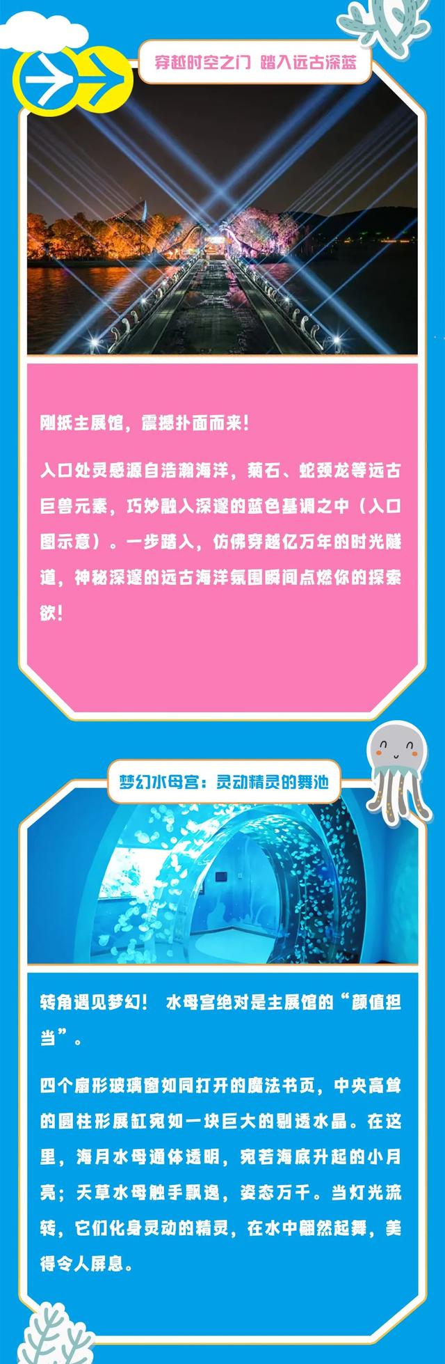 云龙湖水上世界“心脏”曝光！主展馆藏着一整个奇幻水下王国！